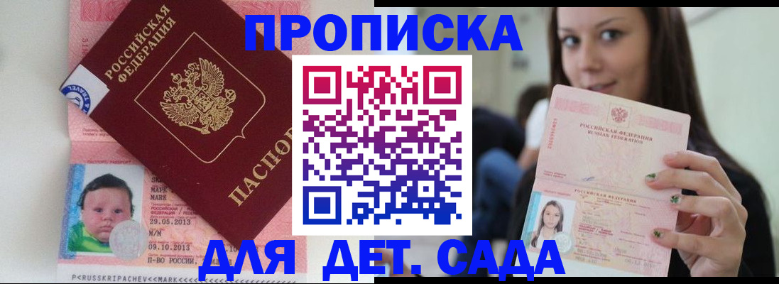 прописка штамп в Калуге