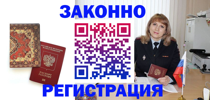 прописка штамп в Калуге