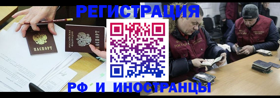 временная регистрация недорого в Калуге
